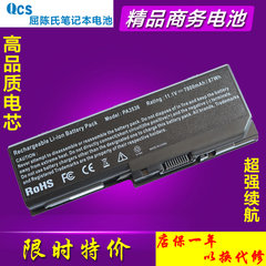 适用于东芝 Satellite X205-SLi6 X205-SLi1 S9800 笔记本电池