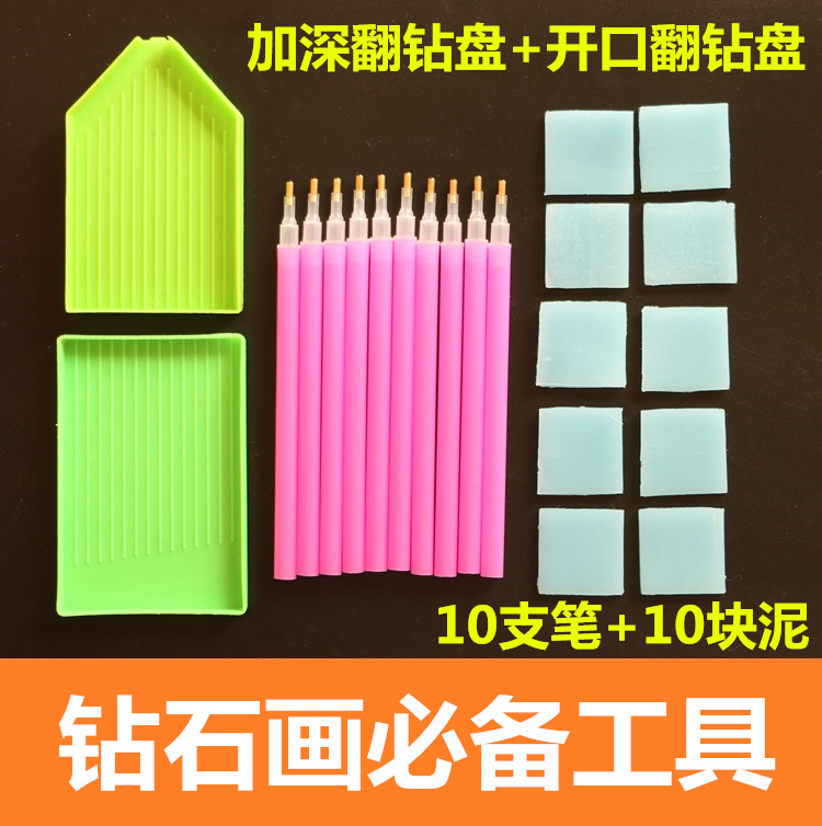 钻石画点钻笔 魔方钻圆钻水钻笔 新款十字绣粘钻笔工具神器包邮|ruв категории домашний ткань, вышивка крестом и инструментов, принадлежностей, вышивка крестом suite - от Buy2taobao.com для оказания профессиональной услуги покупки агента Taobao