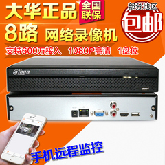 大华 DH-NVR2108HS-S1 8路网络高清硬盘录像机 数字远程监控主机