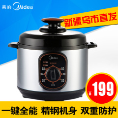 Midea/美的 MY-12CH402A 电压力锅 一键全能高压锅4l 全国包邮