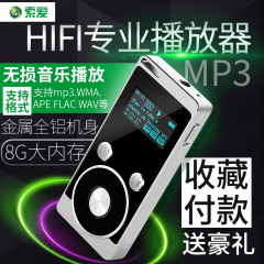 索爱 SA-758 真hifi无损音乐MP3播放器有屏迷你学生运动随身听