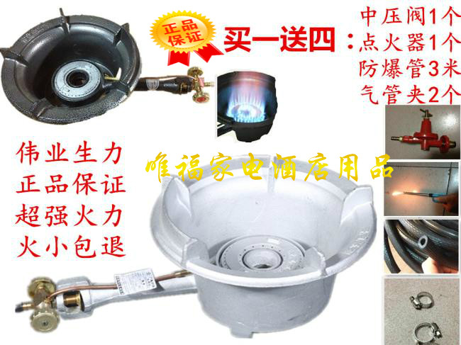6#生力牌中高压炉 猛火爆炒炉 学校饭堂餐饮饭店商用小炒专用炉灶在类目 厨房/烹饪用具, 烹饪用具, 小型燃气灶中 - 来自Buy2taobao.com提供专业的淘宝代购服务