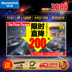 Skyworth/创维 55V6 5518核4k网络智能LED液晶wifi平板电视机60