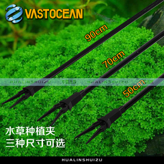 VASTOCEAN 水族箱超白缸专用水草种植夹鱼缸清理喂食超长塑料镊子