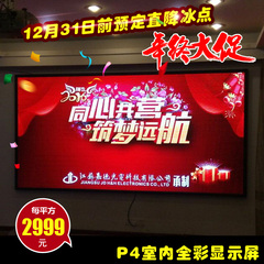 led显示屏 工厂批发 p4 p5 p6全彩 led彩屏 性价比 电子屏 广告屏