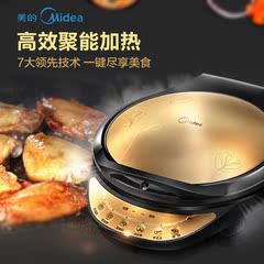 Midea/美的MC-JCN30D1电饼铛双面加热煎饼机烙饼蛋糕机家用正品