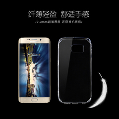 三星S6 edge手机壳 硅胶S6 edge 手机套超薄 G9250保护套透明壳子