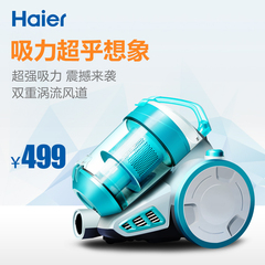 Haier/海尔 家用强力吸尘器大功率静音强力水洗无耗材小型大吸力