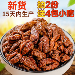 棠品零食坚果组合1000克，碧根果 夏威夷果 巴旦木 开心果250gx4