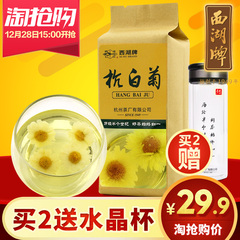 西湖牌花草茶正宗桐乡原产特级杭白菊150g袋量贩装菊花茶包邮