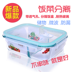 新品韩式带分隔玻璃饭盒微波炉耐热分格便当盒保鲜盒密封碗套装