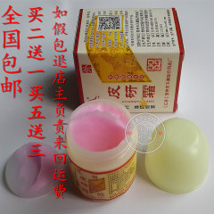 藏研皮研霜抑菌剂 2送1买5送3正品