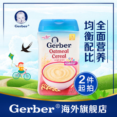 2倍购买 Gerber嘉宝米粉燕麦米粉美国进口婴幼儿辅食米糊227g