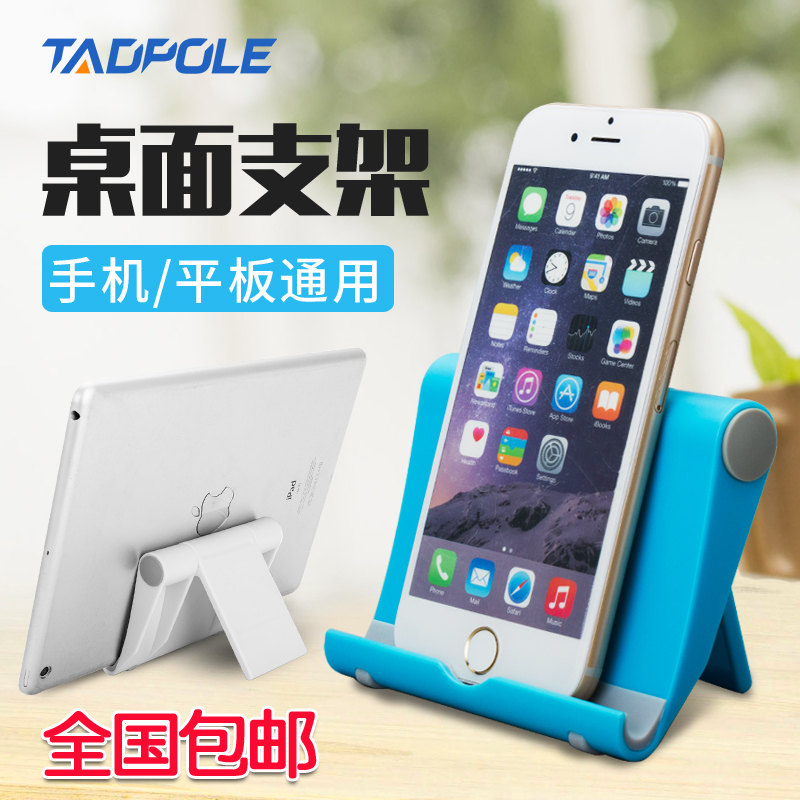 Mobile Desktop Lazy man Bracket Apple ipad Tablet PC ipad currency Portable Small Watch TV Bracketin the 3C Digital Accessories, Cell Phone Accessories , Phone holder/Mobile phone holder category - from Buy2taobao.com to provide professional Taobao agent buy service