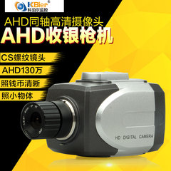 收银监控摄像头AHD130万同轴高清监控器标准枪机变焦镜头