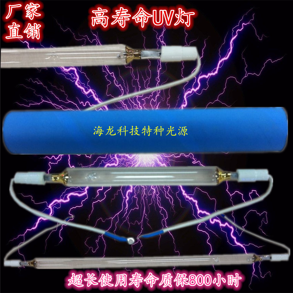 供应3000W高寿命UV灯 3KW460MM 紫外线UV固化灯、高压汞灯在类目 家装主材, 光源, 其它光源中 - 来自Buy2taobao.com提供专业的淘宝代购服务