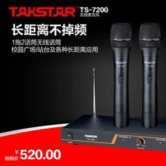 Takstar/得胜 TS-7200无线话筒 140米无线麦克风 专业演出 KTV