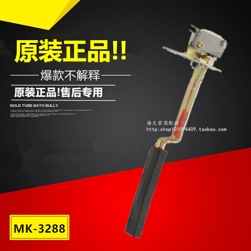 适用于小天鹅洗衣机门盖开关脱水安全开关门开关MK-3288配件