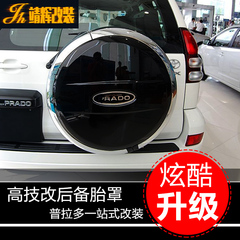 03-09普拉多备胎罩丰田霸道2700 4700后备胎罩备胎框FJ120改装件