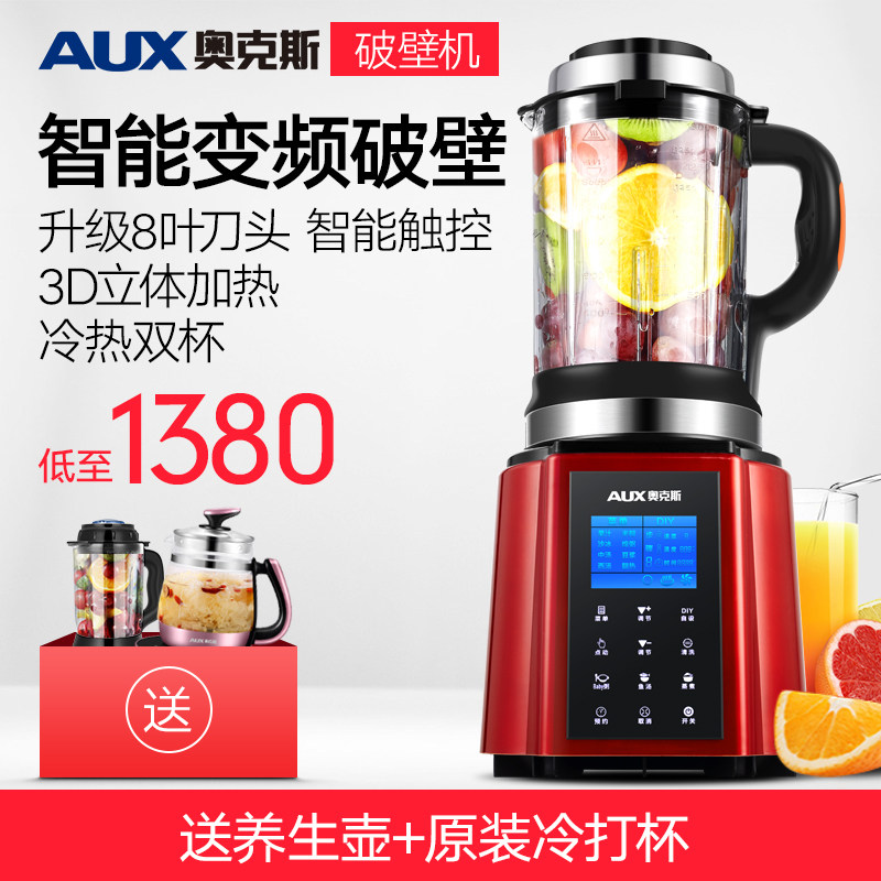 奥克斯破壁料理机维修_奥克斯破壁机_破壁机奥克斯
