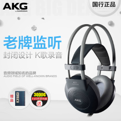 【现货】AKG/爱科技 K77头戴式专业监听录音级HIFI发烧音乐耳机