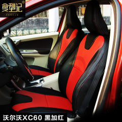 变型记定制专用于沃尔沃XC60S60l路虎发现神行斯巴鲁XV森林人座套