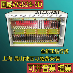 国威WS824(5D)-1型数字集团电话交换机8外线72分机 8进72出拖带