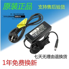 原装 戴尔19.5V4.62A笔记本电源适配器充电线N4010 n4030 n4050