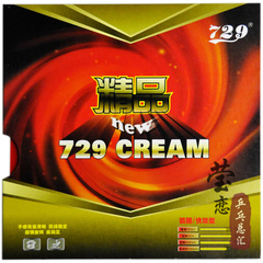 【莹恋】友谊729 NEW CREAM新729精品乒乓球胶皮正手反胶套胶正品