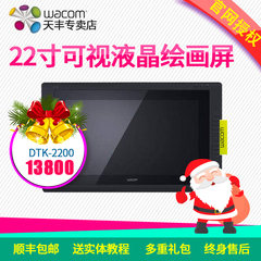 Wacom数位板 新帝DTK-2200手绘屏22寸液晶显示屏电脑绘图板绘画屏