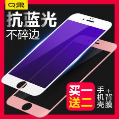 Q果 iPhone6钢化膜苹果6Plus玻璃六全屏全覆盖3D抗蓝光手机贴膜6P