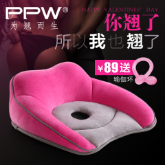 ppw办公室美臀坐垫椅垫翘臀垫 汽车美臀坐垫塑形坐垫屁股坐垫夏季