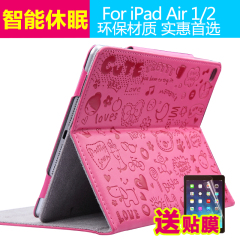 卡采苹果ipad air2保护套ipadair保护壳ipad5卡通可爱6带休眠皮套