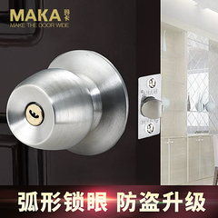 玛卡 球形锁球门锁室内卧室房门锁不锈钢木门球锁圆锁芯纯铜锁芯