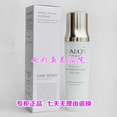 AL052艾丽嘉妍舒敏安肤水110G 补水保湿 健康肌源 化妆品专柜正品