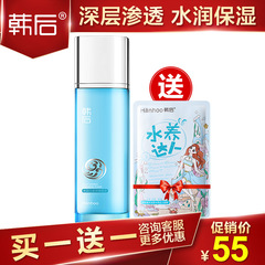 韩后水动力澎湃保湿水120ml 补水控油化妆水清透爽肤水护肤品女