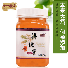 长白山蜂蜜洋槐花蜜纯天然特产 康兮寿兮牌蜂蜜 500g*瓶包邮