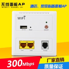 入墙式 面板式AP无线路由器 86型 墙面WIFI 220V室内无线AP 白色