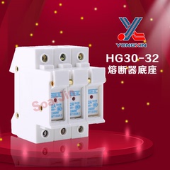 永信 HG30-32熔断器底座 3P 32A 10*38保险丝底盒 支持件 带灯