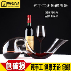 个性时尚骆驼红酒醒酒器创意礼品 全手工无铅水晶玻璃红酒分酒器