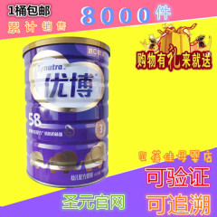 圣元优博3段奶粉优博三段900g58种营养素有积分官网验证包邮