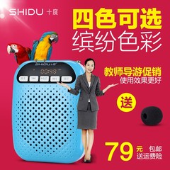 十度 S378 小蜜蜂扩音器教师专用教学导游腰挂大功率无线扩音器