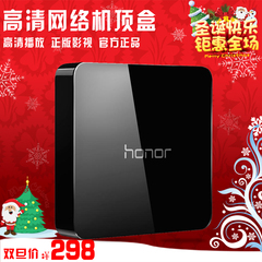 honor/荣耀 荣耀盒子 网络电视机顶盒 高清电视盒子4K硬盘播放器