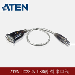 ATEN艾腾UC-232A USB转RS-232线USB转串口线 USB转9针USB转COM线