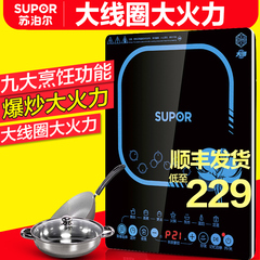 SUPOR/苏泊尔 C21-SDHCB9E32电磁炉特价触摸屏火锅电磁炉家用正品