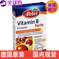 德国代购进口Abtei VitaminB维他命B族 原装正品维生素B