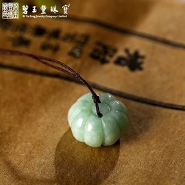 碧玉丰珠宝豆种天然翡翠南瓜吊坠手机挂件带证书A货圣诞节礼物