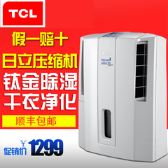 TCL除湿机地下室抽湿机工业干燥机除潮家用吸湿器DES16E包邮