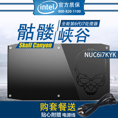 [现货]英特尔 Skull Canyon NUC6i7KYK骷髅峡谷6代i7 NUC迷你主机