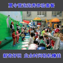 泡泡秀地摊道具公园广场夜市摆摊吹泡泡玩具幼儿园学校活动泡泡水